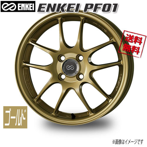 ENKEI エンケイ PF01 ゴールド 16インチ 4H100 6.5J+42 1本 75 業販4本購入で送料無料