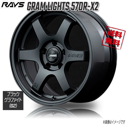 RAYS GRAM LIGHTS 57DR-X2 B2 Black Graphite 16インチ 5H114.3 7J+32 4本 4本購入で送料無料_画像1