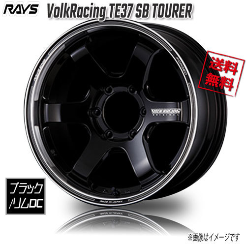 RAYS VolkRacing TE37 SB TOURER F2 BD Black/Rim DC 17インチ 6H139.7 6.5J+37 1本 4本購入で送料無料_画像1