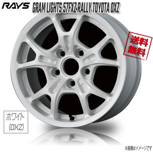 RAYS GRAM LIGHTS 57FXZ RALLY TOYOTA OXZ (White 15インチ 5H114.3 7J+35 4本 4本購入で送料無料_画像1