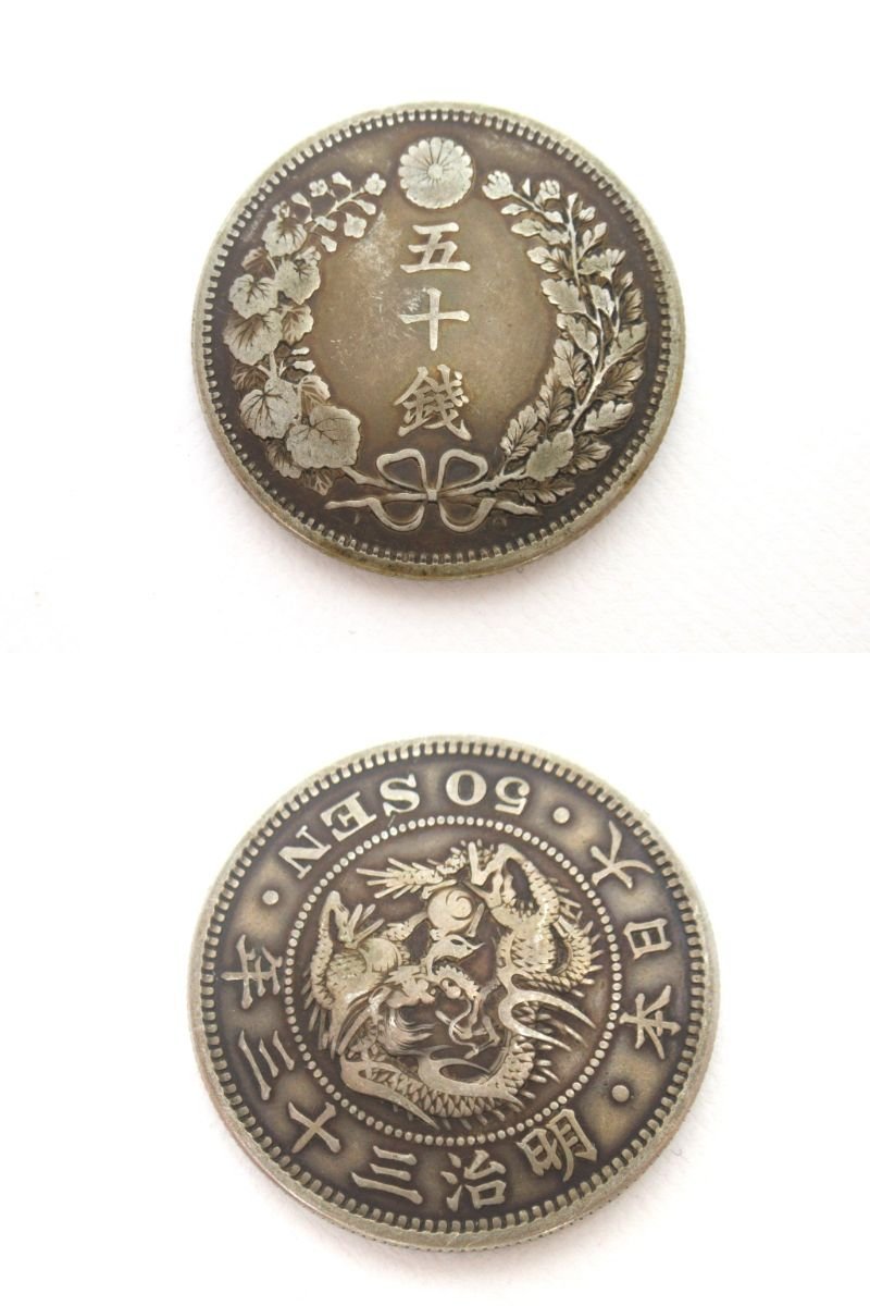 竜50銭銀貨 明治30年 明治33年 / 旭日50銭銀貨 大正元年 大正6年/ 5枚まとめ 古銭/硬貨/通貨/五十銭 9K34 H3_画像2