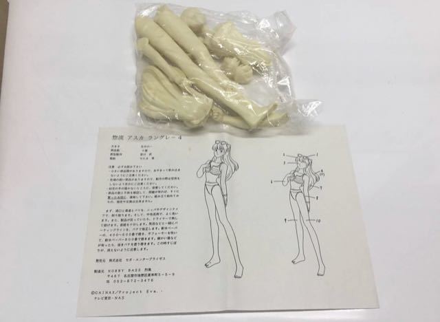 ..* Aska * Langley 4 Neon Genesis Evangelion 1/5 garage kit construction goods figure . manner garage kit galet ki resin one fes