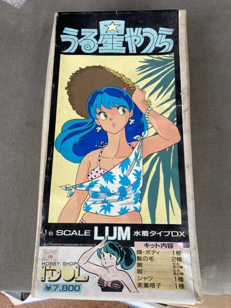 ガレージキット うる星やつら 水着 レジンガレキキャスト当時物ラム