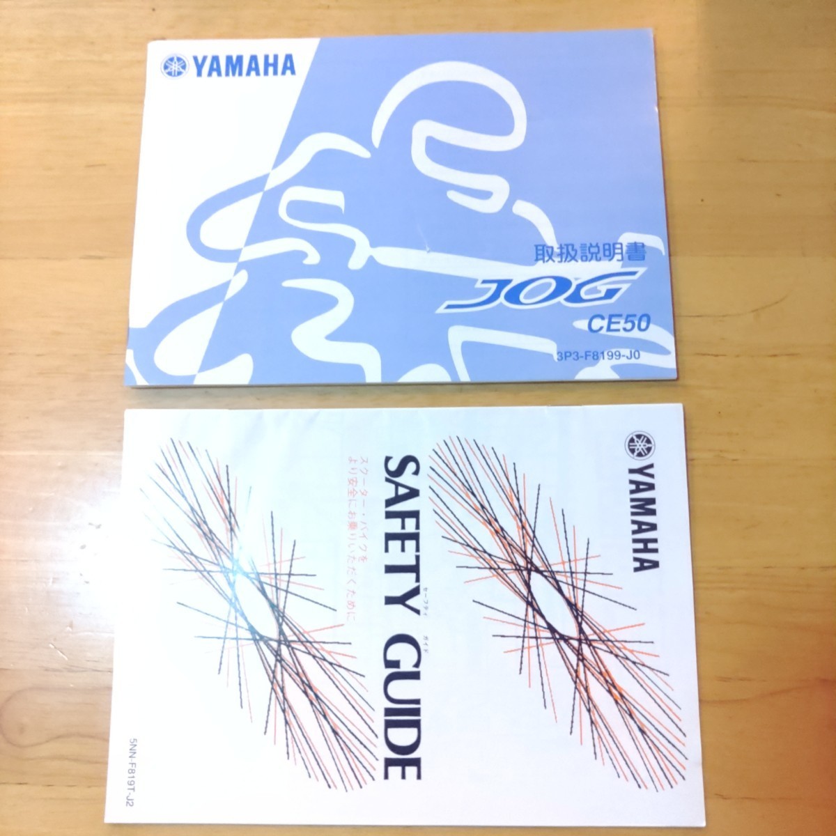 ヤマハ純正 室内保管 ほぼ未使用　2015～ ジョグ 4サイクルJOG CE50 (3P3) 取扱説明書 送料180円～ 即決_画像1