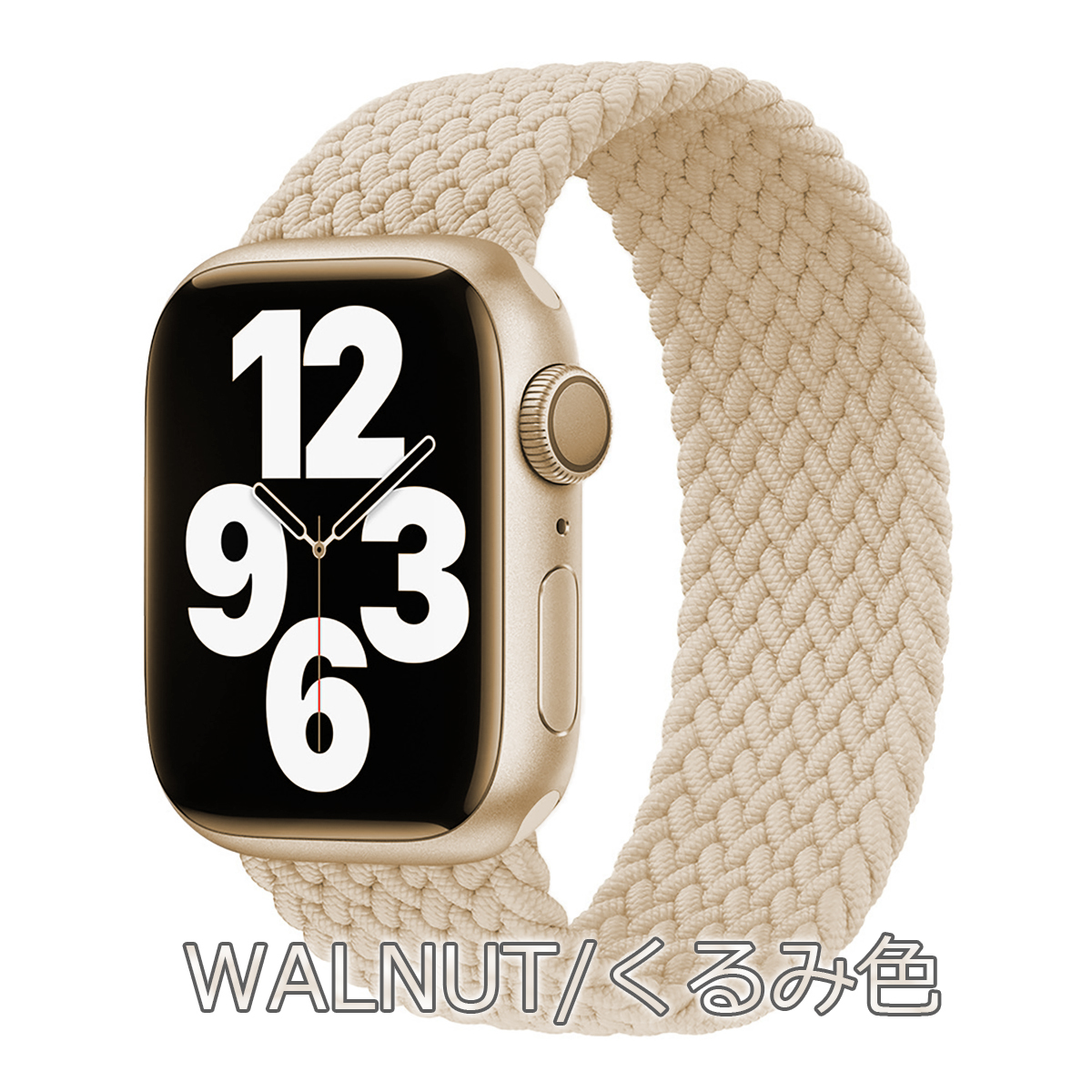 アップルウォッチ バンド おしゃれ AppleWatch band 38mm 40mm 41 ソロループ くるみ ベージュ 茶 ナイロン XS series9 8 SE 7 6 送料無料_画像1