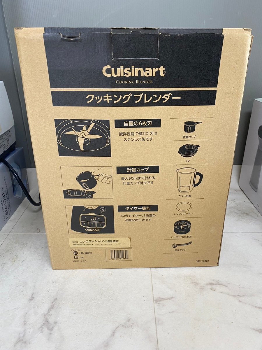 NI020046◆Cuisinart クイジナート◆未使用品！SBC-1000J クッキングブレンダー 箱付き ヒーターコントロール 1台3役 炒める 煮る 混ぜる_画像2