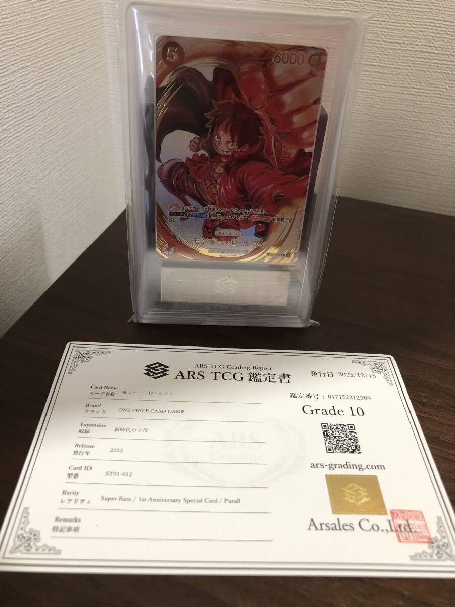 期間限定 ワンピース カード【サイン入り】ST01-012 モンキー・D 期間限定 ワンピース カード【サイン入り】ST01-012 モンキー・D