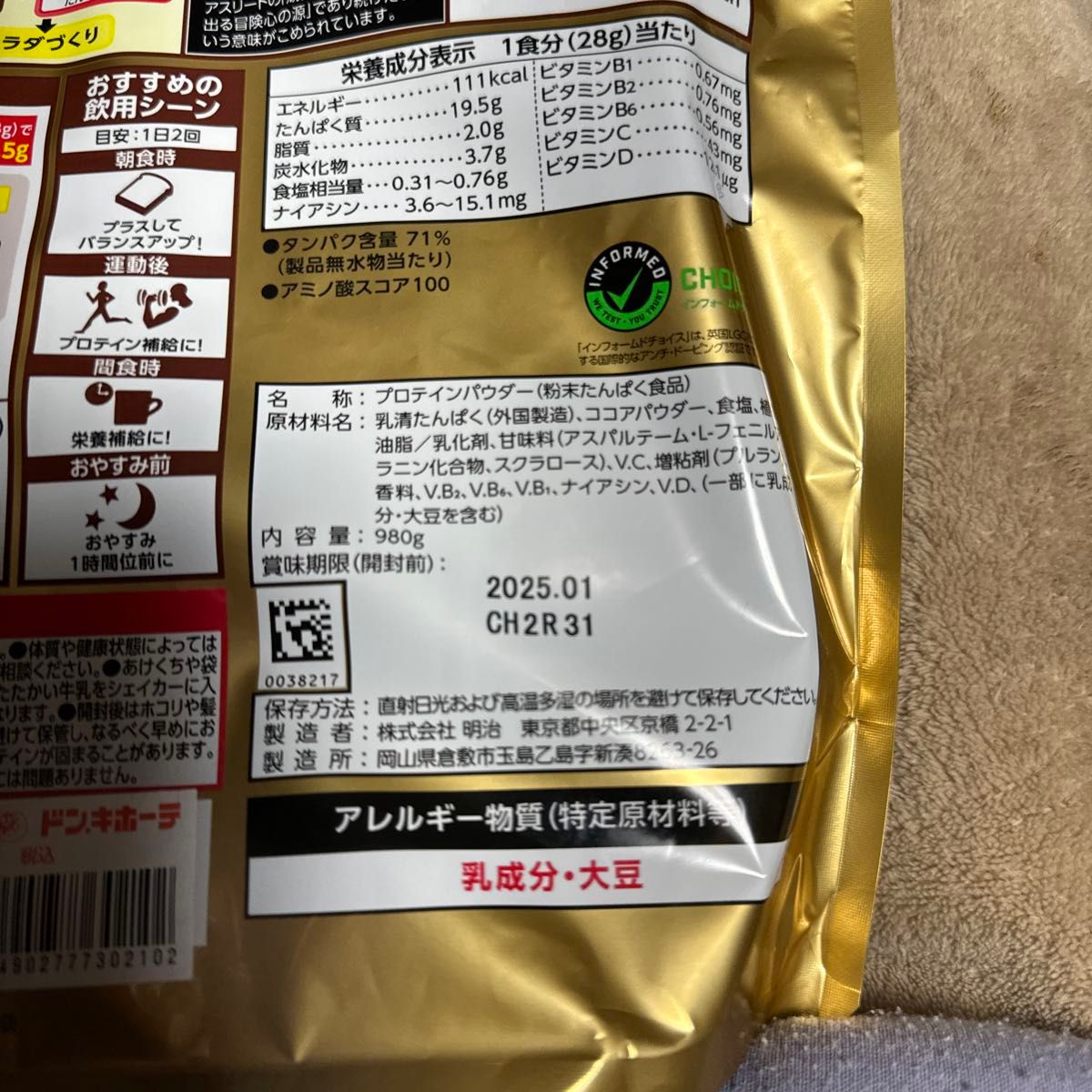 ザバス ホエイプロテイン100 リッチショコラ味 980g3つ｜Yahoo!フリマ 