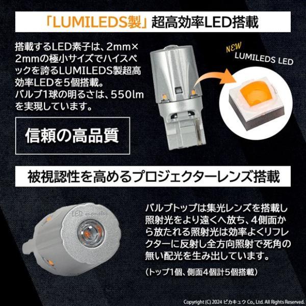 T20S led レクサス GS (190系 前期) 対応 FR ウインカーランプ LED MONSTER 550lm ピンチ部違い アンバー 2個 5-D-7_画像6