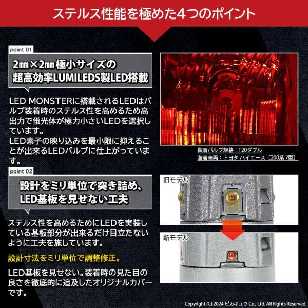 T20s led ホンダ シビックタイプR (FK8) 対応 ストップランプ LED MONSTER 300lm ledバルブ 赤 レッド 2個 11-I-18_画像9