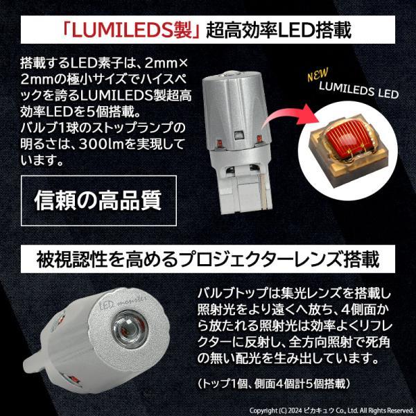 T20s led ホンダ シビックタイプR (FK8) 対応 ストップランプ LED MONSTER 300lm ledバルブ 赤 レッド 2個 11-I-18_画像6