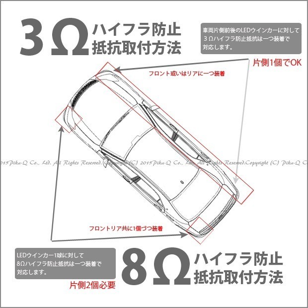 抵抗 ハイフラッシュ防止 ユニット 12V21W 3Ω 2個 9-B-10_画像3