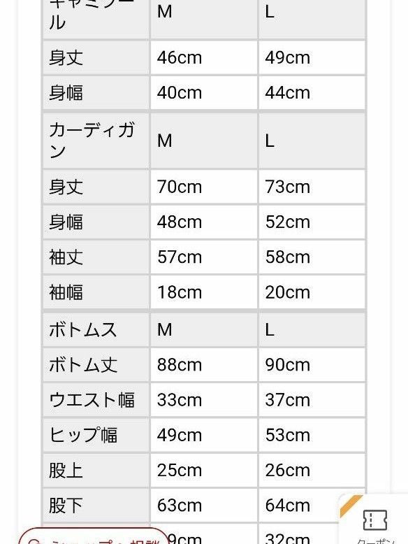 エメフィール　ルームウェア　モールニット3点セット　M、L