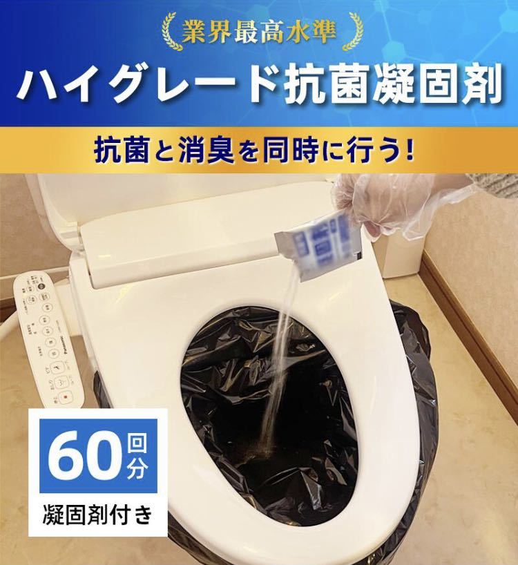 簡易トイレ 凝固剤 60回分x2箱 非常用トイレ 防災グッズ 携帯トイレ_画像5