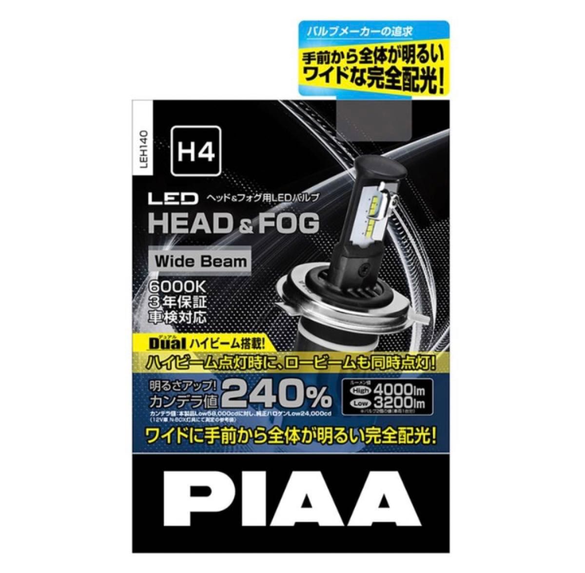 PIAA／ピア『ワイドビームタイプ 6000K H4 LEH140』ヘッドライト