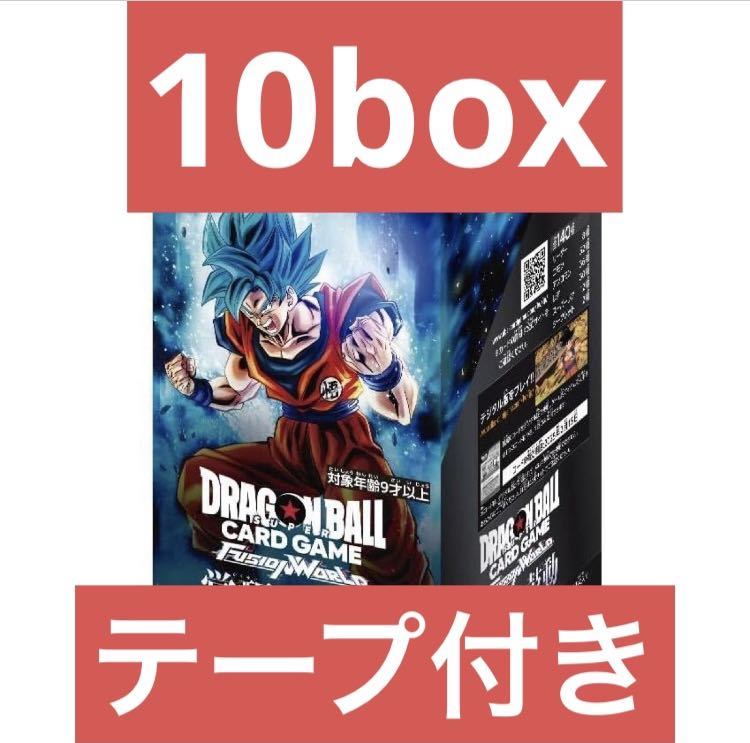 ドラゴンボールスーパーカードゲーム フュージョンワールド 覚醒の鼓動 FB01 10BOX 新品 未開封 テープ付き