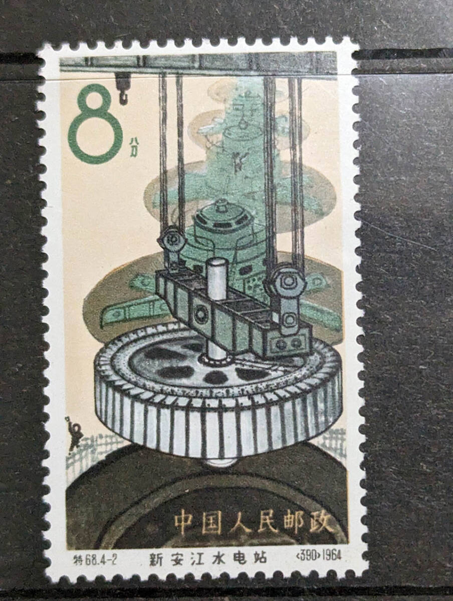  China stamp new cheap . departure electro- place [ generator ]1965 year < Special 68 4-2> + extra * revolution memory thing ordinary stamp [ heaven cheap .] unused [ free shipping ]