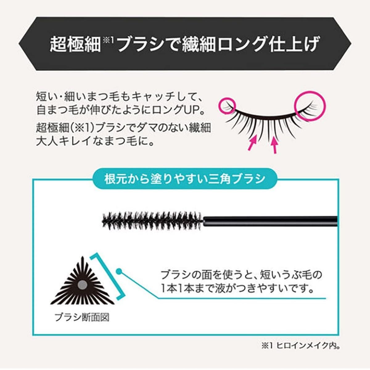 ヒロインメイク マイクロマスカラ アドバンストフィルム 02 ブラウン 4.5g すべてのまつ毛を強調する極細ブラシ 