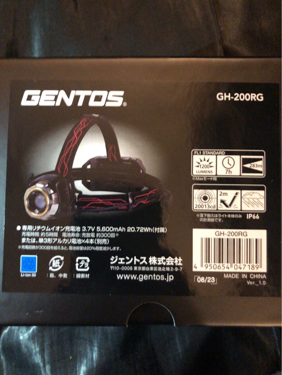 極美品　GENTOS/ジェントス　GH-200RG　Ｇシリーズ　ハイブリッド式ＬＥＤヘッドライト