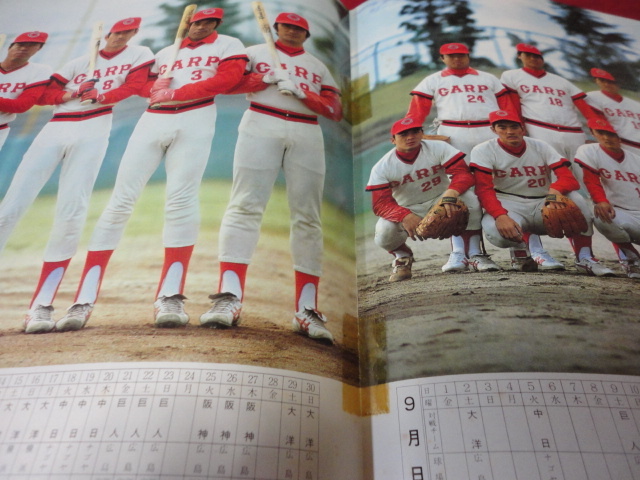 【プロ野球】広島東洋カープ 1978イヤーブック_画像3