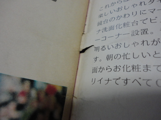  every day graph no. 45 times sen Ba-Tsu high school baseball ( Showa era 48 year ) Yokohama × Hiroshima quotient 