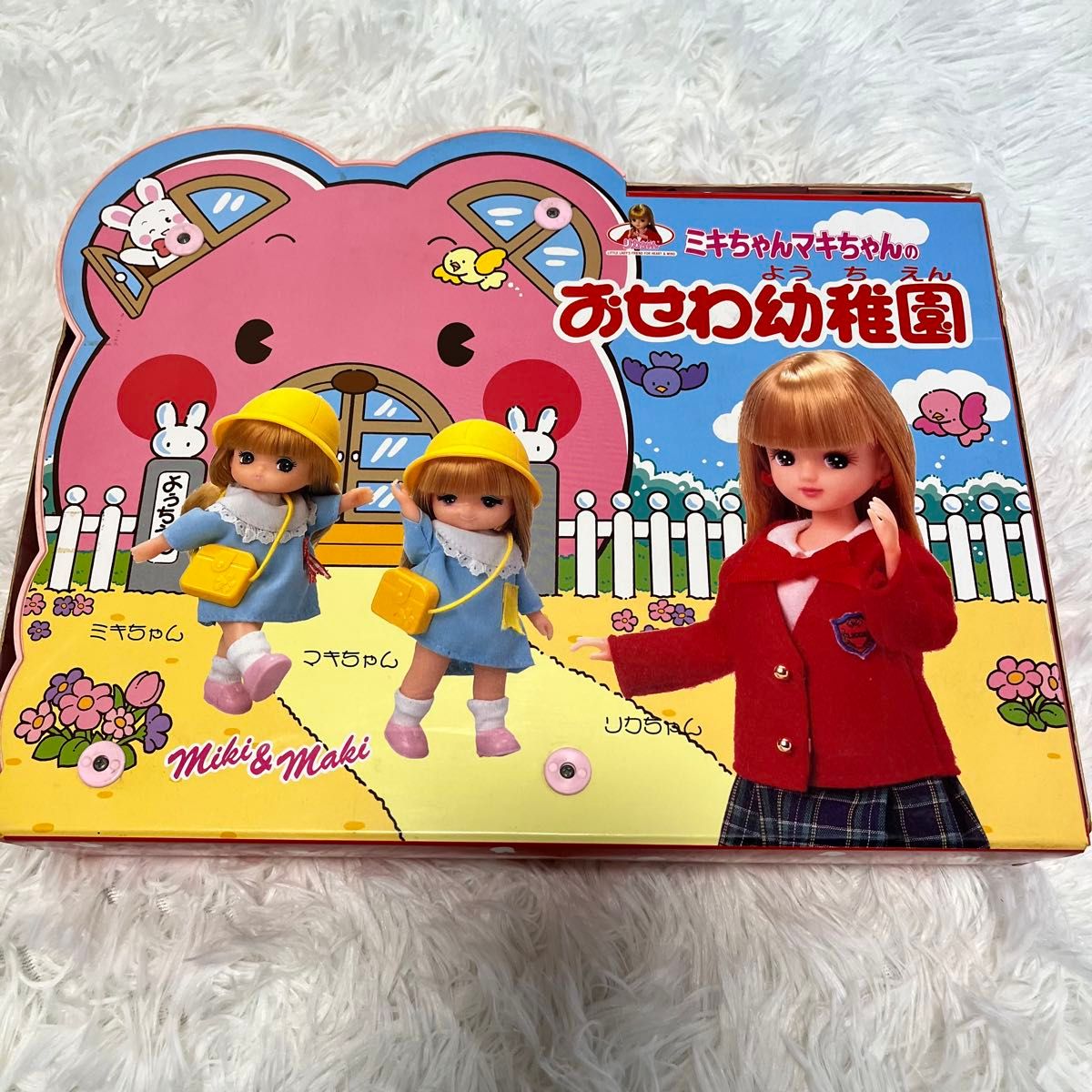 レトロ】ミキちゃん マキちゃん おせわ幼稚園 リカちゃん レトロ】ミキちゃん マキちゃん おせわ幼稚園 リカちゃん