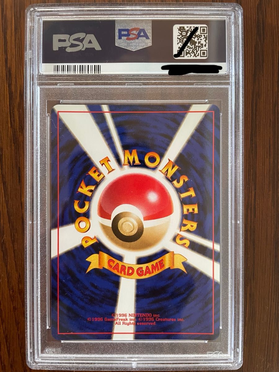 サザンアイランド　レインボーアイランド　ポケモンカード　旧裏　PSA9