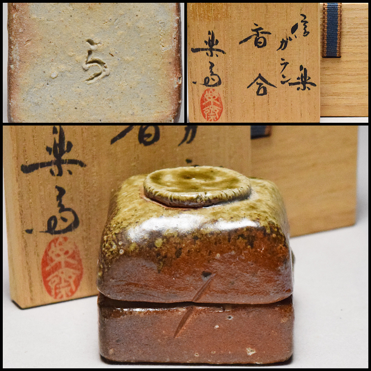[...] Shigaraki . height . comfort .. Indigo incense case * also box also cloth tea utensils ga Ran [w-021]