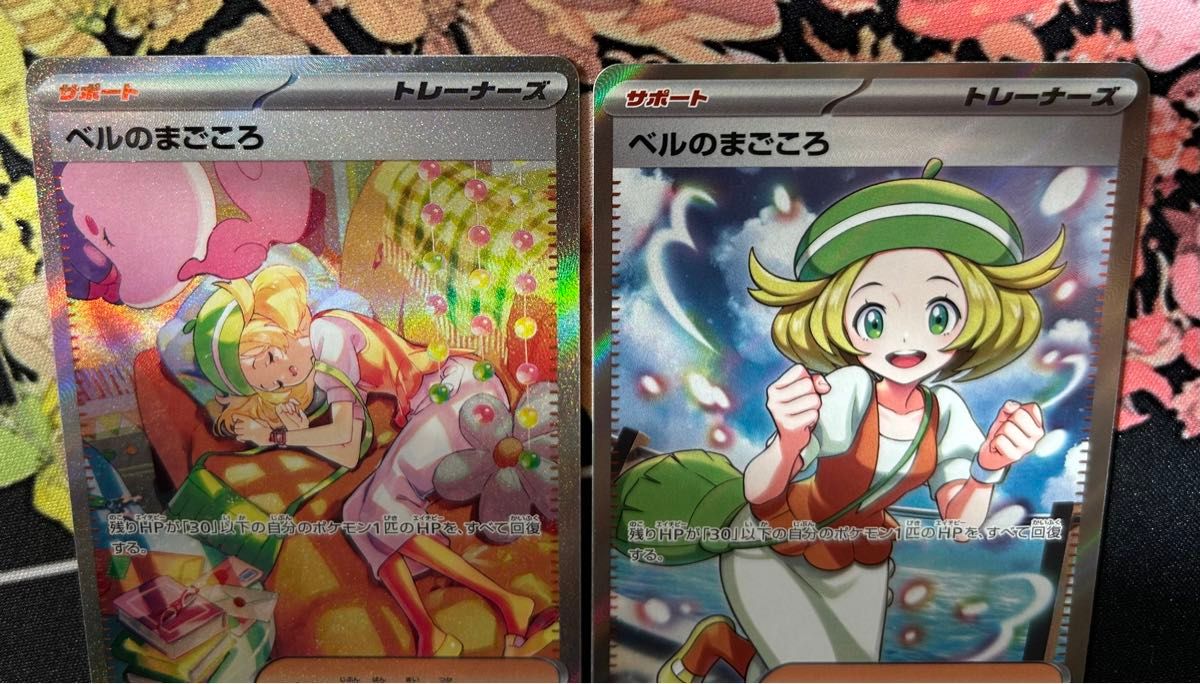 ポケモンカード サイバージャッジ ベルのまごころ sr sar 2枚セット ポケモンカード サイバージャッジ ベルのまごころ sr sar 2枚セット