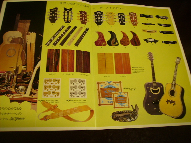 K.ヤイリギター　フォークギターカタログ+フォークギターガイド　1978年頃_画像7