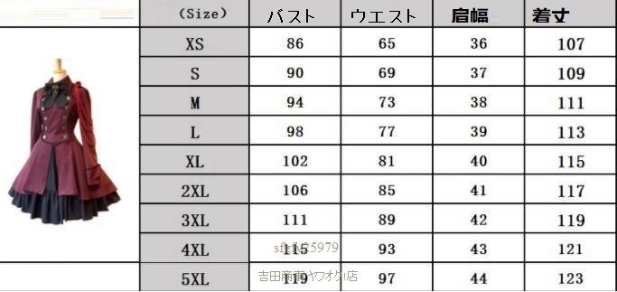 A9962☆新品ロングスカート ゴスロリドレスワンピース ゴシックロリィタ イベント パーティ コスプレ衣装 お色選択可 XLサイズ以上_画像9