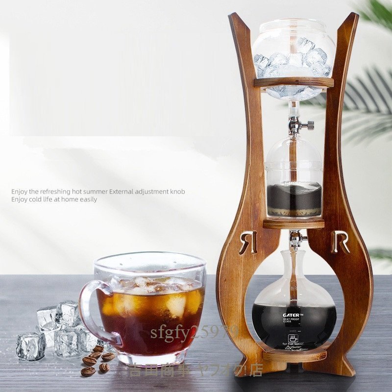 B0255高級感満載 水出しコーヒーサーバー ダッチコーヒー コーヒーマシン 家庭用ガラス アイスコーヒーポット メーカー ドリップポット_画像2