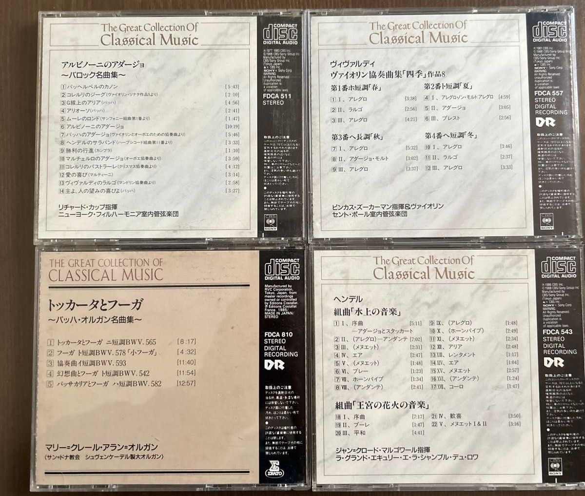 アルビノーニのアダージョ バロック名曲集パッヘルベルのカノン　ヘンデル組曲「水上の音楽」ヴィヴァルディ 四季　トッカータとフーガ 