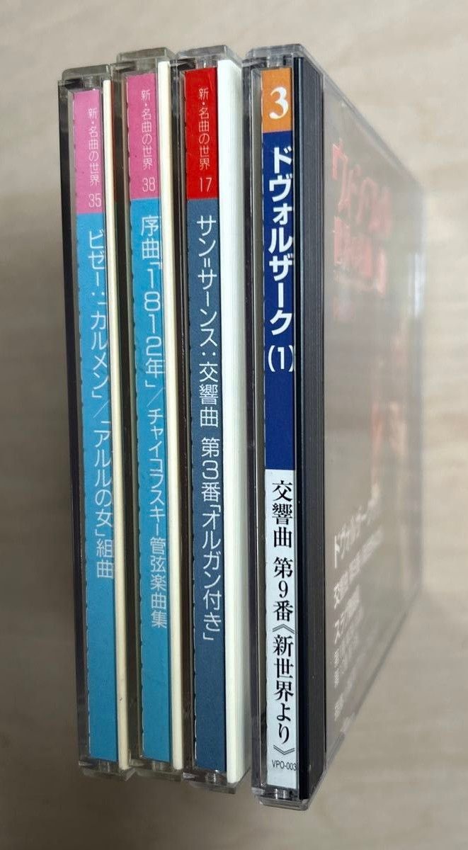 小澤征爾ベルリン・フィル　他　サン=サーンス：交響曲 第3番ビゼー「カルメン」/「アルルの女」組曲　ドヴォルザーク交響曲 第9番