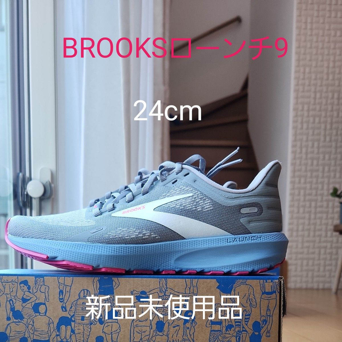 BROOKS　ランニングシューズ　ローンチ9　24cm　新品未使用品