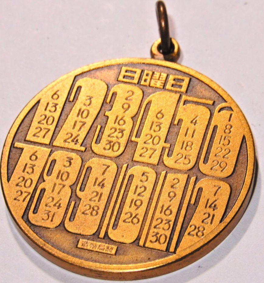 限定品 美品 昭和55年 1980年 アンティーク 大蔵省 造幣局製 限定品 美品 昭和55年 1980年 アンティーク 大蔵省 造幣局製
