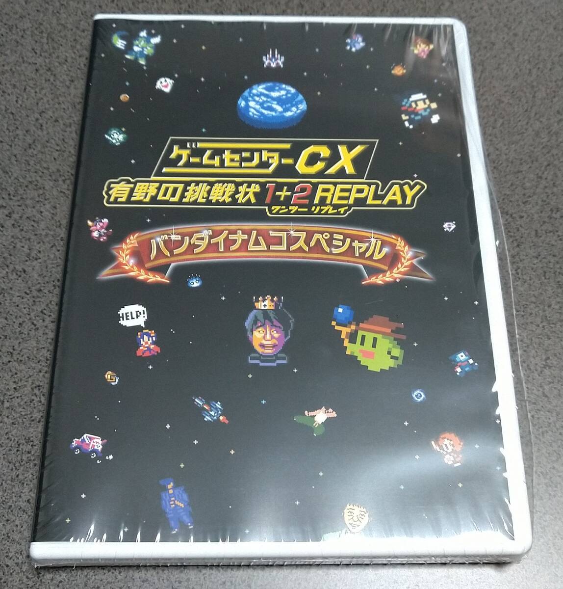 (Switch)ゲームセンターCX 有野の挑戦状 1＋2 REPLAY バンダイナムコスペシャル ソフト未開封_画像4