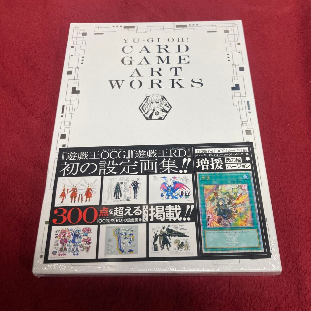 【3月中値下げ新品未開封】遊戯王 ＹＵ－ＧＩ－ＯＨ！ＣＡＲＤ　ＧＡＭＥ　ＡＲＴ　ＷＯＲＫＳ アートワークス