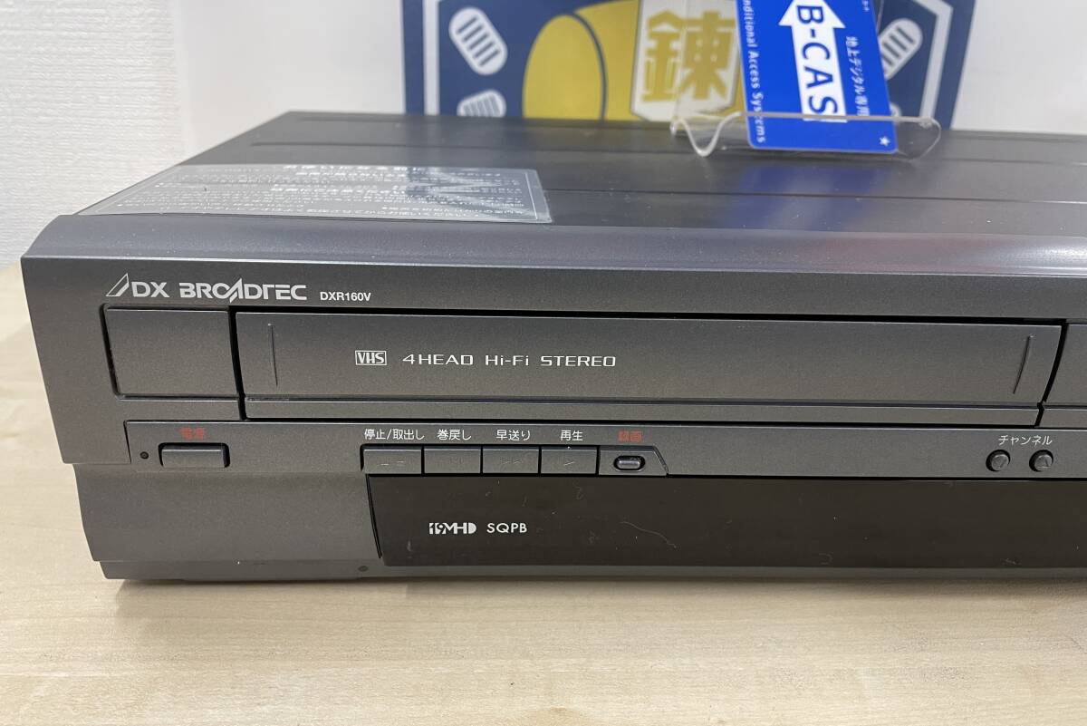 【s1971】DXアンテナ 地上デジタルチューナー内蔵ビデオ一体型DVDレコーダー DXR160V 現状品　リモコン無し　※通電・簡単動作確認実施※_画像3