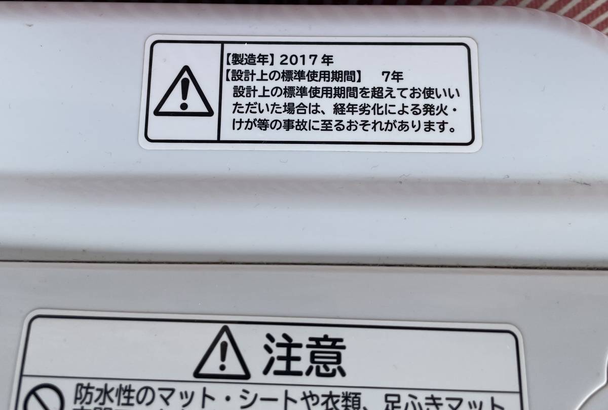 【s1732】HITACHI 日立 ビートウォッシュ　全自動洗濯機　8kg　BW-V80A 2017年製☆美品☆らくらく家財便Cランク☆_画像7