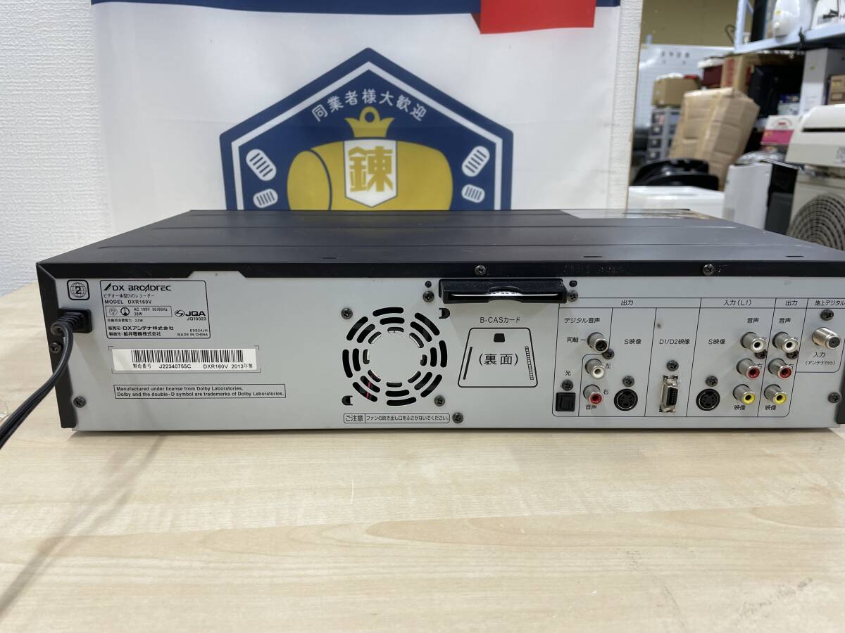 【s1971】DXアンテナ 地上デジタルチューナー内蔵ビデオ一体型DVDレコーダー DXR160V 現状品　リモコン無し　※通電・簡単動作確認実施※_画像9