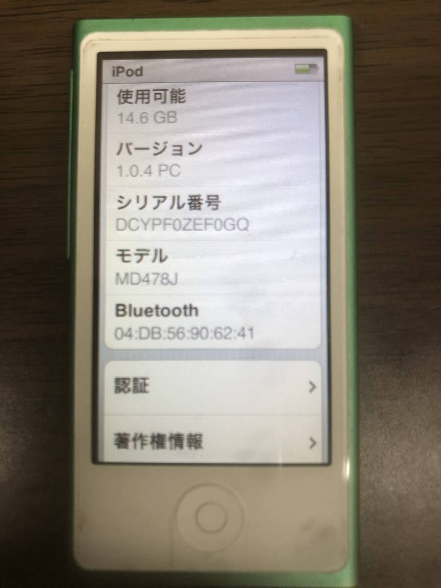 【s1940】［中古品］i Pod nano 16GB MD478J グリーン☆初期化済み☆_画像5