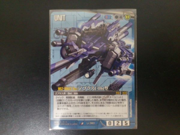 Gundam War Rare Blue Unit U-380 Z плюс тип C1BST