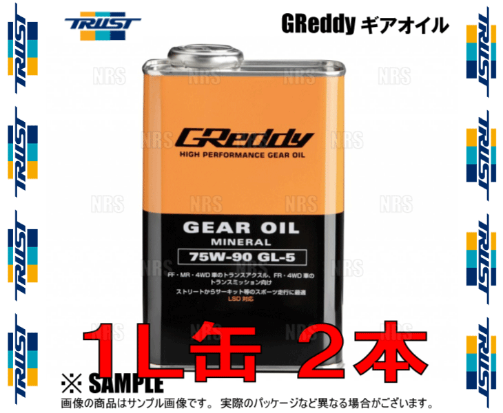 TRUST トラスト GReddy Gear Oil グレッディー ギアオイル (GL-5) 75W-90 2L (1L x 2本セット) (17501237-2Sの画像3