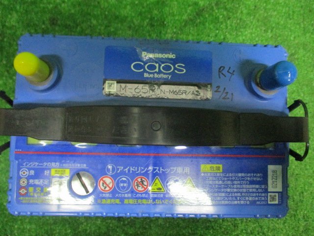 バッテリー Panasonic Caos Blue Battely M-65R アイドリングストップ車用 交換使用開始R4.2/21 電圧12.88V 中古【個人宅配送不可商品】_画像4