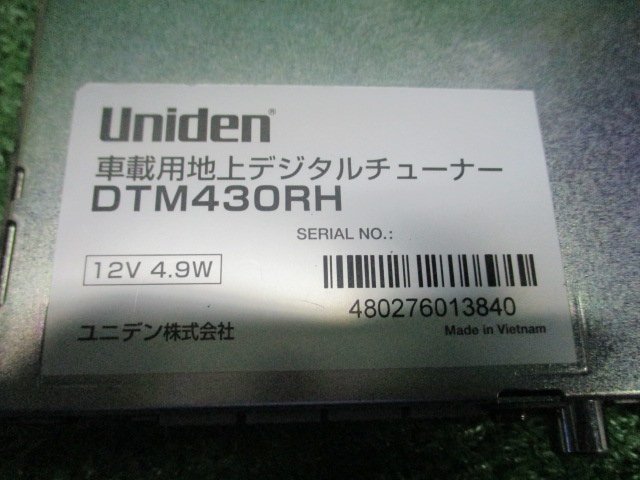 地デジチューナー Uniden DTM430RH 4x4 リモコン付き 動作確認済み_画像7