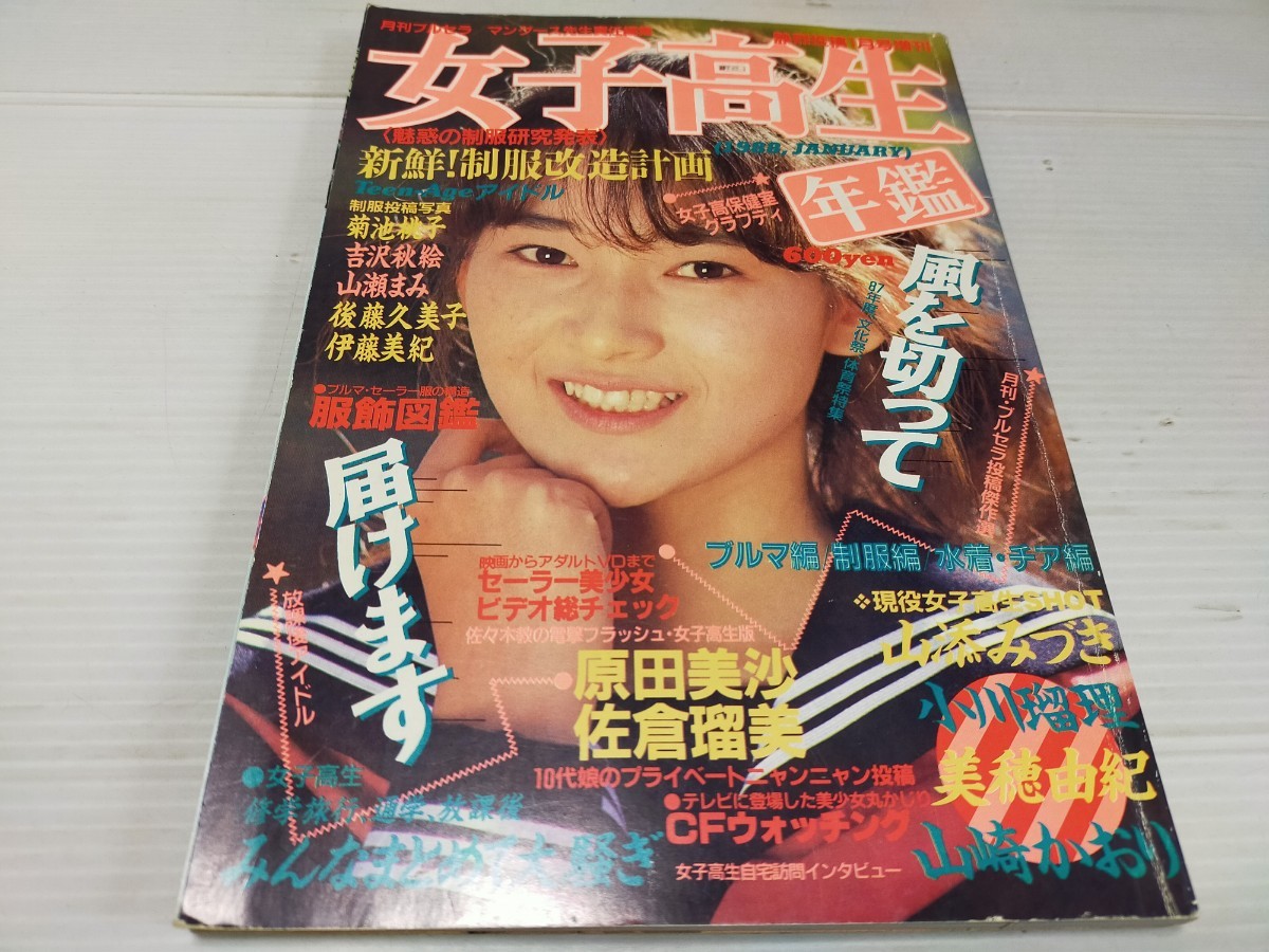 熱烈投稿増刊 1988 1 年鑑 アクション 佐々木教 - その他 熱烈投稿増刊 1988 1 年鑑 アクション 佐々木教 - その他