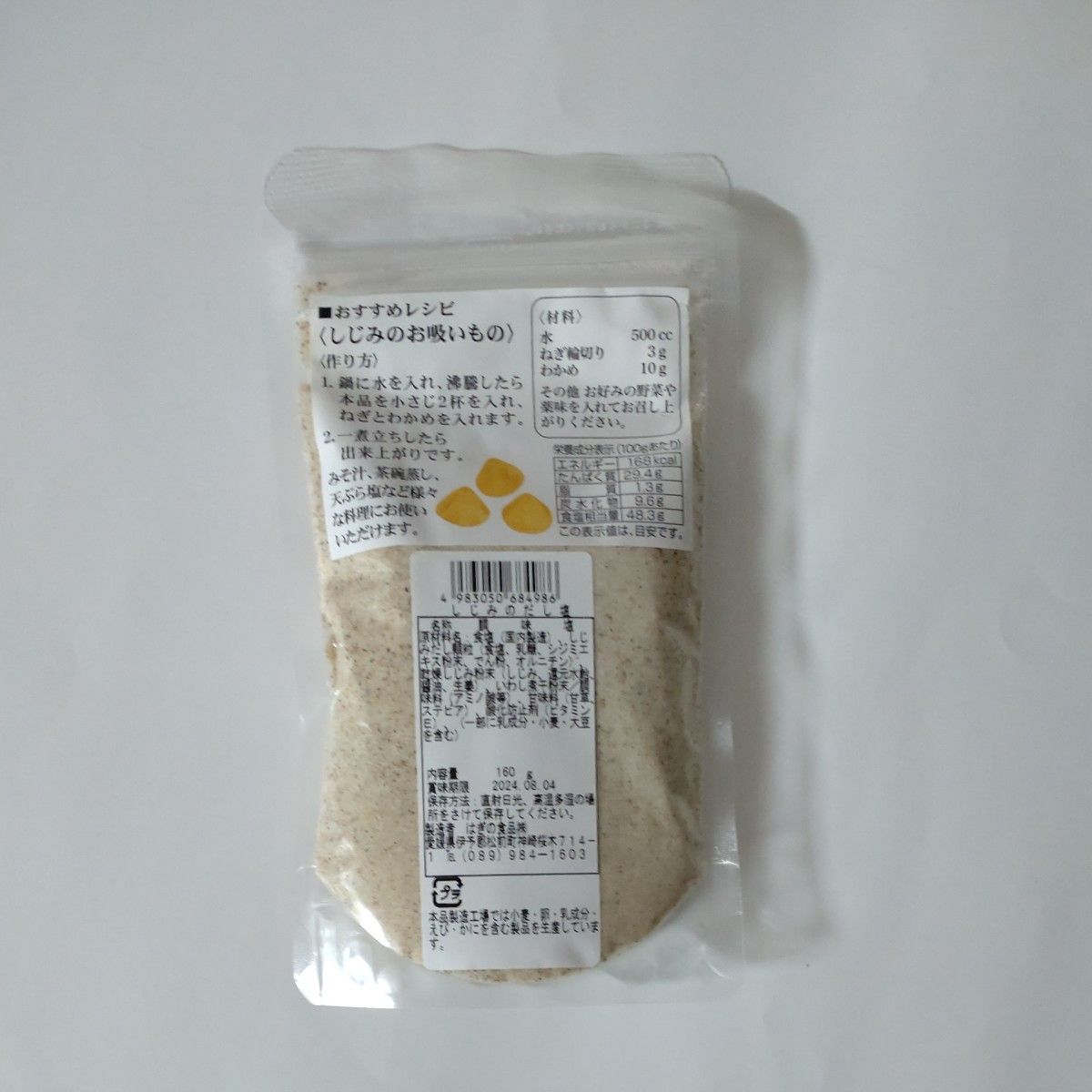 はぎの食品 しじみのだし塩 160g