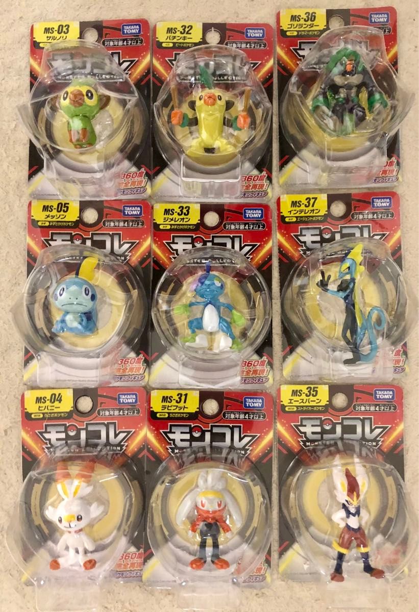 ポケモン モンコレ ガラル御三家 進化セット|Yahoo!フリマ(旧 ポケモン モンコレ ガラル御三家 進化セット|Yahoo!フリマ(旧