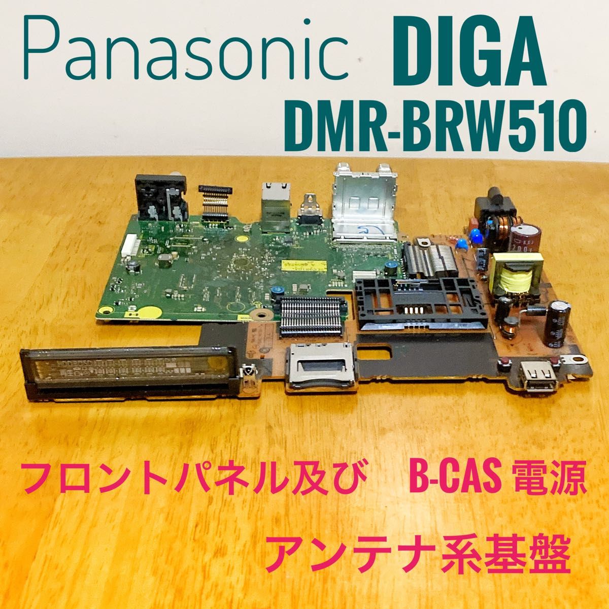 純正品 Panasonic パナソニック DIGA Blu-rayレコーダー用 純正品 Panasonic パナソニック DIGA Blu-rayレコーダー用